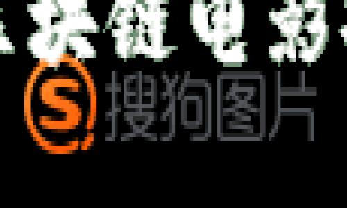 十部经典区块链电影推荐及分析