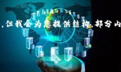 注意：由于此请求需要撰