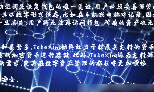   使用Tokenim冷钱包保护你的数字资产安全：你的手机保驾护航 / 

 guanjianci Tokenim, 冷钱包, 手机钱包, 数字资产, 加密货币 /guanjianci 

一、什么是Tokenim冷钱包？
Tokenim冷钱包是一种用于存储数字资产的安全工具，能够让用户在不连接互联网的情况下，保护其加密货币。冷钱包与热钱包的不同之处在于，冷钱包并不直接与互联网连接，因此更不容易受到黑客攻击。Tokenim冷钱包作为一种现代化的冷钱包，提供了用户友好的界面和强大的安全防护机制。

二、冷钱包的工作原理
冷钱包的基本原理是将私钥和数字资产离线存储。用户创建并保留数字资产钱包时，生成一个公钥和私钥。公钥可以公开，而私钥必须严格保密。Tokenim冷钱包确保即使在不安全的网络环境中，也不会泄露用户的私钥，防止黑客窃取资产。

三、Tokenim冷钱包的特点
Tokenim冷钱包具备多个显著特点，使其在众多冷钱包中脱颖而出：
ul
    listrong安全性：/strongTokenim使用高强度加密算法保护用户数据，并提供多重身份验证功能。/li
    listrong用户友好：/strong界面设计简洁易用，适合各类用户，无论是初学者还是专业投资者。/li
    listrong支持多种加密货币：/strongTokenim支持多种主流加密货币的存储和管理，提供灵活性。/li
    listrong离线管理：/strong所有重要的操作都可在离线状态下完成，有效降低了网络攻击风险。/li
    listrong定期更新：/strongTokenim会定期推出更新，以修复漏洞和增加新功能，从而提升用户体验和安全性。/li
/ul

四、为何选择Tokenim冷钱包？
在选择冷钱包时，安全性、便捷性和兼容性是用户最关心的几个因素。Tokenim冷钱包在这些方面都表现出色，能满足用户日益增长的安全需求。
首先，安全性是Tokenim的核心竞争力。它采用最先进的加密技术，确保用户数据和资产的安全。此外，Tokenim冷钱包不会与互联网连接，有效避免了许多网络安全隐患。即使用户的手机遭到攻击，冷钱包中的资产也不会受到影响。
其次，Tokenim的用户界面友好，操作简单。即使是首次接触冷钱包的用户，也可以轻松上手。此外，其还具备多种功能，比如资产跟踪、资产管理等，帮助用户更好地管理自己的投资。
最后，Tokenim冷钱包支持多种加密货币，用户可以在一个平台上轻松管理不同资产，这一点极大地提升了使用的便捷性和灵活性。

可能相关问题

问题一：如何使用Tokenim冷钱包进行加密货币储存？
使用Tokenim冷钱包进行加密货币储存其实相对简单。用户需要先下载Tokenim应用程序，并创建一个新账户。接下来系统会引导用户生成私钥和公钥。在生成之后，用户需要妥善保管自己的私钥，不可泄露给他人。一旦私钥丢失，用户将无法访问其资金。
接着，用户可以使用公钥进行加密货币的充值和储存。在为Tokenim冷钱包充值时，用户只需提供公钥信息即可。
在管理资产时，Tokenim冷钱包还提供了转账功能，用户可以通过输入接收方的公钥并确认相关信息来进行转账。此过程同样是在离线条件下完成的，确保安全性。总之，Tokenim冷钱包让用户能高效且安全地管理自己的数字资产。

问题二：Tokenim冷钱包的安全性如何保证？
Tokenim冷钱包的安全性主要通过加密技术和物理保护来实现。应用了多重加密算法，确保用户信息和资产不被泄露。同时，Tokenim支持生物识别技术，如指纹识别和面部识别，增加了账号的安全性。
此外，Tokenim冷钱包是不连接互联网的，在用户管理资产和执行交易时始终保持离线状态。这种设计虽然在某种程度上减少了便利性，但却大幅提升了安全性，用户的私钥不会因网络攻击而泄露。
另外，Tokenim还定期进行安全审计，查找潜在的漏洞和风险，并及时修复，从而保持系统的安全性。用户在使用过程中也可随时更新钱包软件，确保获取最新的安全补丁及完善的功能。

问题三：冷钱包与热钱包相比，哪种更适合个人用户？
冷钱包与热钱包各有特点，适合不同需求的用户。对于长期投资者或者持有大量数字资产的用户，冷钱包更适合。因为冷钱包主要通过离线方式存储资产，安全风险相对较低，非常适合对安全性有较高要求的人群。
而热钱包则是通过网络进行交易，适合那些需要频繁交易的用户。这类用户对流动性的需求更高，因此热钱包可以提供更迅速的交易体验。
总的来说，如果用户的主要目标是储存和保护数字资产，冷钱包如Tokenim更为合适；而若资金流动性更为重要且能承受一定安全风险的人，则可以选择热钱包。至于个人选择，还需结合自己的投资策略和风险承受能力来判断。

问题四：如何备份和恢复Tokenim冷钱包？
备份和恢复Tokenim冷钱包是保障用户资产安全的重要环节。在创建Tokenim冷钱包账户时，用户会获得一串助记词，这个助记词是恢复钱包的唯一凭证。用户必须妥善保管此助记词，在需要恢复钱包时，可以通过这个助记词找回资产。
备份Tokenim钱包的过程实际上很简单。在创建过程中，系统会提示用户记录助记词，用户应将该助记词写在纸上存放。勿将其以数字形式保存，比如在手机或电脑中记录，因为这样会增加被黑客攻击的风险。
在需要恢复钱包时，用户只需打开Tokenim应用程序，选择“恢复钱包”选项，输入助记词即可完成恢复。需注意的是，助记词一旦丢失，用户将无法再访问钱包，所有的资产也无法找回。因此，备份工作至关重要。

问题五：Tokenim冷钱包支持的加密货币种类有哪些？
Tokenim冷钱包支持多种主流加密货币，包括但不限于比特币（BTC）、以太坊（ETH）、莱特币（LTC）等。由于市场上的加密货币种类繁多，Tokenim始终致力于扩展其支持的货币范围，以满足用户的需求。
不同货币支持的具体细节包括是否支持代币的转出与充值，相关资产管理功能，用户可以根据自身投资组合的情况选择合适的加密货币进行存储。此外，Tokenim还为支持的币种定期更新，尽量保持与市场动态同步，为用户提供最新的资产管理服务。
总而言之，Tokenim冷钱包提供了多元化的加密货币存储支持，为投资者提供了更多的选择和便利，能够有效满足不同用户的需求，使其在数字资产管理的旅程中更加顺畅。

以上是关于Tokenim冷钱包及相关问题的详细介绍。希望能帮助你更好地理解和使用Tokenim冷钱包，保障你的数字资产的安全。