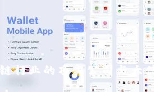 区块链行业的顶尖公司与大佬揭秘