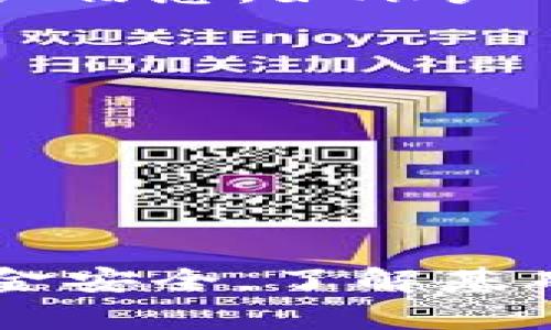   Tokenimeos没有生成现金金额，可能原因及解决方案 / 
 guanjianci Tokenimeos, 现金金额, 解决方案, 问题分析, 加密货币 /guanjianci 

在数字货币的世界里，Tokenimeos作为一种新兴的代币，因其独特的商业模式和创新的技术受到了众多投资者的关注。然而，许多用户在使用Tokenimeos时发现，未能顺利生成现金金额。这一现象引起了广泛的讨论和困惑。接下来，我们将探讨产生这一问题的可能原因，并提供解决方案，以帮助用户有效应对这一挑战。

1. Tokenimeos的基本概念
Tokenimeos是一种基于区块链技术的数字代币，其主要用于特定社区内的交易和交换。与传统货币相比，Tokenimeos具有去中心化、透明度高以及便利性强的优点。这些特性吸引了大量用户参与其生态系统，尤其是在区块链金融和DeFi（去中心化金融）领域。
Tokenimeos背后的技术基础是智能合约，通过自动化的方式提供透明的交易记录和不可篡改的历史数据。这种设计使得用户在参与交易时，可以获得安全保证。然而，尽管区块链提供了许多优势，在实际操作中，仍可能出现无法生成现金金额的问题。

2. 产生现金金额失败的可能原因
当用户在操作Tokenimeos时，未能生成现金金额可能有多种原因，以下是一些常见的情况：
首先，网络故障是导致这一问题的常见因素之一。Tokenimeos的交易依赖于区块链网络的正常运作，如果网络繁忙或出现故障，交易可能会被延迟或未被确认。
其次，用户所处的交易所或平台的故障也可能导致现金金额无法生成。一些平台在高峰期可能会遇到技术问题，导致用户无法完成交易，这时，需要等待平台恢复正常。
另外，用户的账户设置、钱包配置等因素也可能影响到现金金额的生成。例如，用户可能未正确设置钱包地址，或者未进行必要的身份验证，导致交易无法完成。

3. 常见问题解答
在我们探讨现金金额未能生成的原因后，以下是五个相关的常见问题及其详细解答：

问题一：如何检查网络状态？
了解区块链网络的状态是解决Tokenimeos现金无法生成问题的第一步。用户可以通过多个区块链浏览器来检查网络状态，以下是一些常用的方法：
首先，访问区块链浏览器，如Etherscan、Blockchain.info等，输入Tokenimeos的智能合约地址，查看交易确认状态。这些工具能够展示当前网络的交易量和确认时间，帮助用户判断是否是网络问题导致的。
其次，加入相关的社区和论坛，了解其他用户的反馈。如果整个网络出现问题，往往会有大量用户发帖讨论，这时用户可以通过社交媒体、Telegram群组等渠道，快速获取网络状态的更新信息。

问题二：如何检查交易所或平台的状态？
用户需要确保自己使用的交易平台正常运作。以下是一些有效的检查方法：
用户可以访问交易所的官方网站或社交媒体平台，查看是否有公告或维护通知。大多数交易所会在网站显眼位置发布技术维护的消息，用户应关注这些通知，以了解是否因平台问题导致无法生成现金金额。
此外，查看第三方评测网站的反馈也很重要，用户可以通过这些站点了解该交易所的当前状态和用户体验。这能帮助用户判断是否是平台故障引起的问题。

问题三：如何调整我的钱包设置？
钱包配置不当可能导致无法生成现金金额。以下是调整钱包设置的步骤：
确保用户使用的区块链钱包兼容Tokenimeos。用户可以访问Tokenimeos的官方网站，查看支持的热门钱包，并对照确认自己是否使用合适的钱包。一些钱包在接收Token时需要特定的设置，用户应仔细阅读相关文档以确保正确配置。
其次，要确认用户的身份验证是否完成。许多交易平台要求用户完成KYC（身份认证）以合法进行提现，若用户未遵循这些规定，可能会导致交易失败或无法生成现金金额。

问题四：如何联系支持团队获取帮助？
在遇到无法生成现金金额的问题时，主动联系Tokenimeos的客户支持团队是一个明智的选择。以下是联系支持团队的步骤：
用户可以通过Tokenimeos的官方网站找到客服联系方式。一些平台提供在线聊天服务，可以实时解决用户遇到的问题。如果是邮件咨询，请确保提供详细信息，如账户名、交易ID等，以便客服团队快速定位问题。
用户还可以在社区论坛寻求帮助，许多经验丰富的用户和开发者会在这些平台提供建议和支持，以帮助解决问题。

问题五：如何避免未来出现类似的问题？
为了防止未来再次出现类似无法生成现金金额的困扰，用户可考虑以下措施：
保持对Tokenimeos及其生态系统的了解，定期阅读官方公告和更新，以获取最新信息和技术支持。了解产品特点和使用方法，可以减少使用中的错误。
此外，用户可以选择在网络状态良好的时段进行交易，尽量避免在网络交易拥挤的时间段进行大额交易，降低不必要的损失风险。
最后，培养安全意识，保护好自己的账户信息和私钥，以防止潜在的安全风险。

综上所述，Tokenimeos无法生成现金金额的现象可能由多种因素造成，通过合理的检查和调整，用户可以有效解决这些问题，保障自己的交易体验和资金安全。了解基础知识，加强技术支持，保持与社区的沟通，这是每位Tokenimeos用户应遵循的最佳实践。